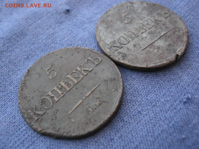 5 копеек 1832 года СМ, 2 монеты, до 20.01 в 22:00 по Москве - 5 коп 1832 см 2 шт 08.JPG