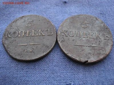 5 копеек 1832 года СМ, 2 монеты, до 20.01 в 22:00 по Москве - 5 коп 1832 см 2 шт 06.JPG