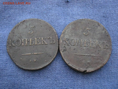 5 копеек 1832 года СМ, 2 монеты, до 20.01 в 22:00 по Москве - 5 коп 1832 см 2 шт 05.JPG