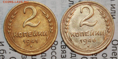 2 копейки 1941,46 г. До 19. 01. 21 г. в 22 00 по мск - IMG_0014.JPG