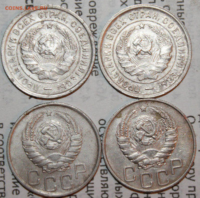 20 коп 1932,33,41,46 г. До 19. 01. 21 г. в 22 00 по мск - IMG_0034.JPG