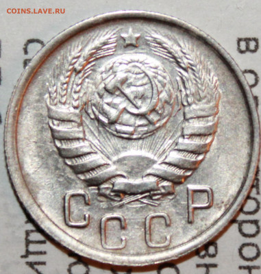 15 копеек 1945 UNC. До 19. 01. 21 г. в 22 00 по мск - IMG_0037.JPG