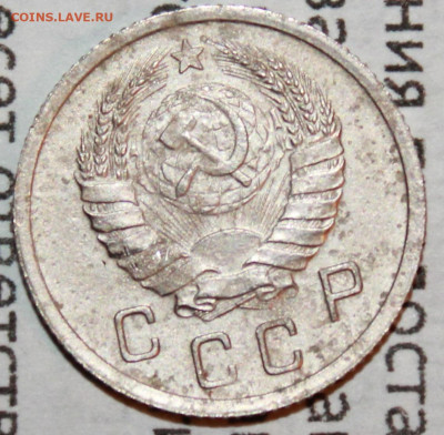 10 копеек 1938 г. До 19. 01. 21 г. в 22 00 по мск - IMG_0056.JPG