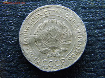 5 копеек 1934  до 15.01 в 22.00 по Москве - Изображение 8705
