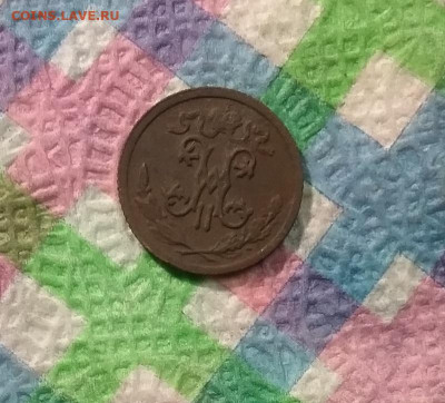 2 коп 1898, 1911 гг до 18.01.2021 в 22 Мск - 20210113_161529 а
