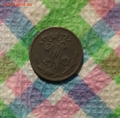2 коп 1898, 1911 гг до 18.01.2021 в 22 Мск - 20210113_160712 а