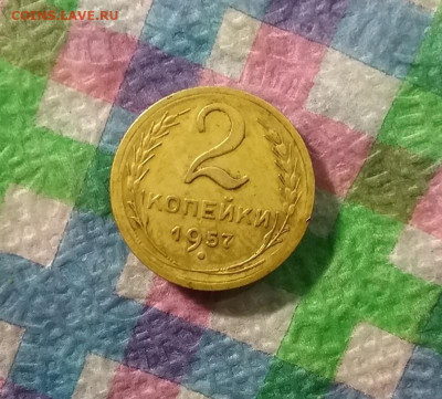 2 копейки 1957 до 18.01.2021 в 22 Мск - 20210113_161417 а