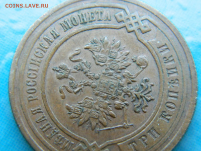 3 копейки 1883г СПБ  до 17.01.2021  22-00 - DSCN6730