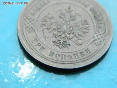3 копейки 1883г СПБ  до 17.01.2021  22-00 - DSCN6725