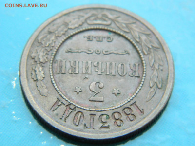 3 копейки 1883г СПБ  до 17.01.2021  22-00 - DSCN6722