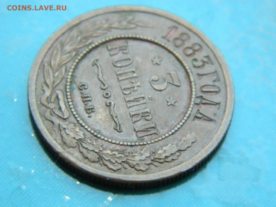 3 копейки 1883г СПБ  до 17.01.2021  22-00 - DSCN6721