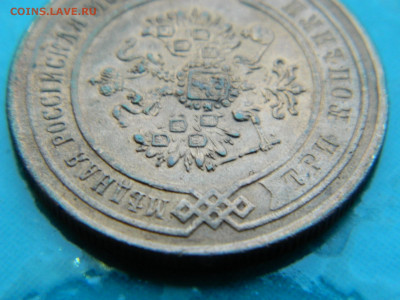3 копейки 1869 г ЕМ  до 17.01.2021  22-00 - DSCN6752