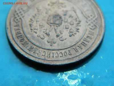 3 копейки 1869 г ЕМ  до 17.01.2021  22-00 - DSCN6751