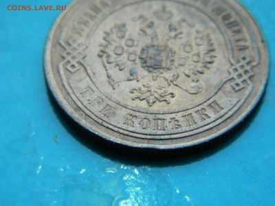 3 копейки 1869 г ЕМ  до 17.01.2021  22-00 - DSCN6749