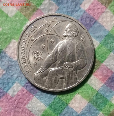 2 монеты по рублю 1987 и 1985 гг до 18.01.2021 в 22 Мск - 20210113_162507 а