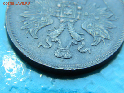 3 копейки 1859 г ЕМ до 17.01.2021  22-00 - DSCN6774