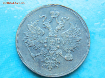 3 копейки 1859 г ЕМ до 17.01.2021  22-00 - DSCN6771