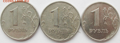 1 рубль 2007м.Редкие 3 шт. - 1р.07м.рев.