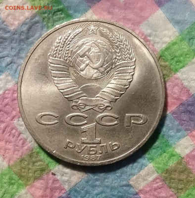 2 монеты по рублю 1981 и 1987 гг до 18.01.2021 в 22 Мск - 20210113_162439 а