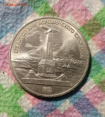 2 монеты по рублю 1981 и 1987 гг до 18.01.2021 в 22 Мск - 20210113_162433 а