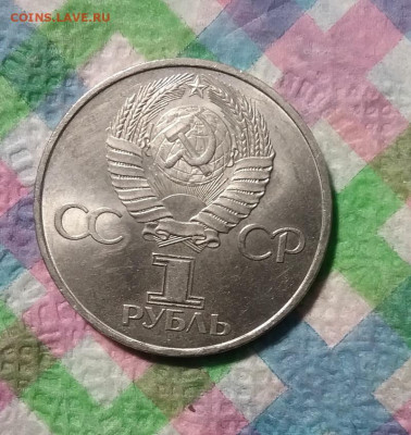 2 монеты по рублю 1981 и 1987 гг до 18.01.2021 в 22 Мск - 20210113_162457 а