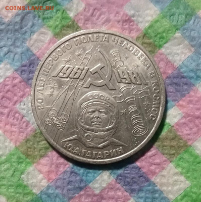 2 монеты по рублю 1981 и 1987 гг до 18.01.2021 в 22 Мск - 20210113_162448 а
