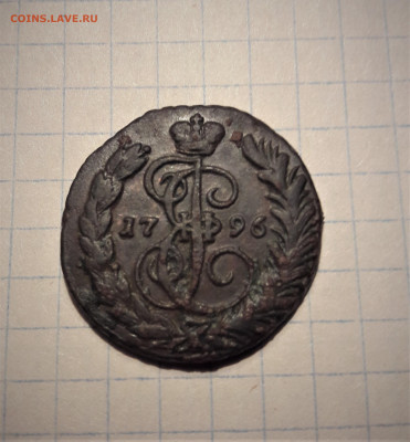 Копейки 1789, 1790, 1796 ЕМ - 20210113_185327