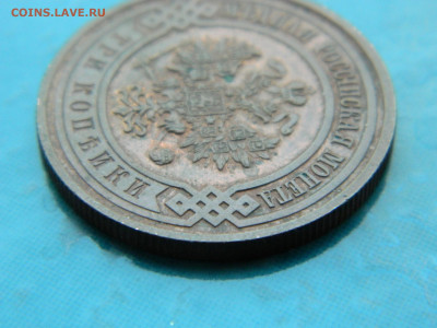 3 копейки 1909 г СПБ до 17.01.2021  22-00 - DSCN6808