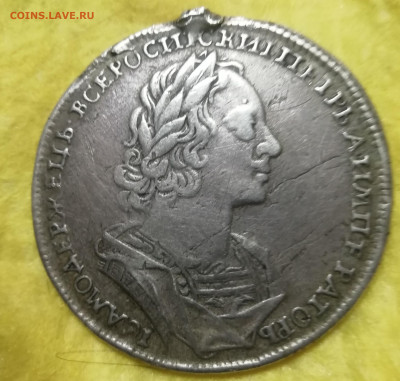 Рубль 1723 матрос. - IMG_20210111_003741