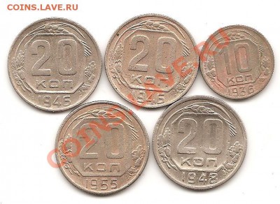 10коп 1936г 20коп 1946 1948 1955 - Изображение 058