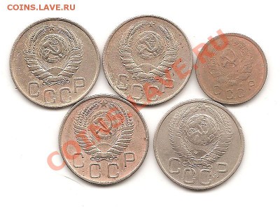 10коп 1936г 20коп 1946 1948 1955 - Изображение 059