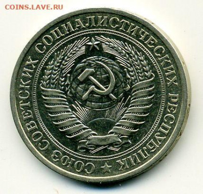 рубль 1980 малая звезда до 17 01 - File1074