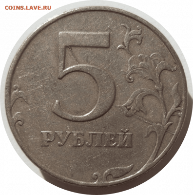 5 рублей 1997 спмд раскол реверса до 15.01.21 в 22:00 МСК - Rounded_20210114_055142