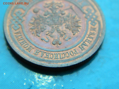 3 копейки 1915 г до 17.01.2021 22-00 - DSCN6787