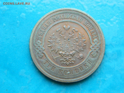 3 копейки  1914 г СПБ до 17.01.2021 22-00 - DSCN6795