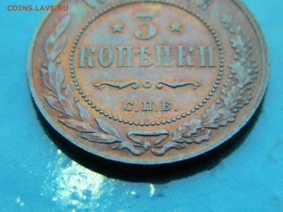 3 копейки  1914 г СПБ до 17.01.2021 22-00 - DSCN6791