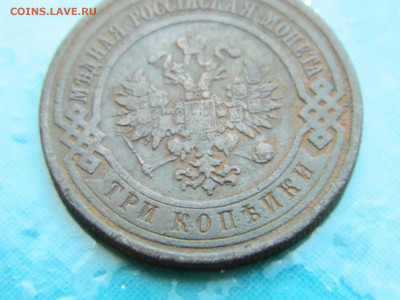 3 копейки 1911 г СПБ до 17.01.2021 22-00 - DSCN6761