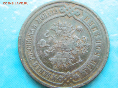 3 копейки 1911 г СПБ до 17.01.2021 22-00 - DSCN6760