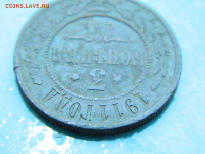 3 копейки 1911 г СПБ до 17.01.2021 22-00 - DSCN6757