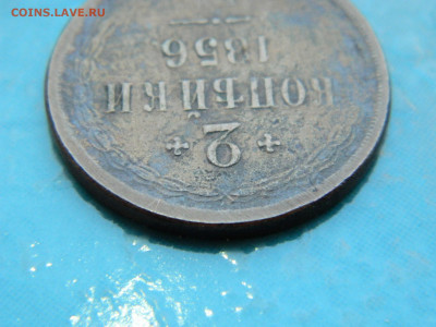 2 копейки 1856 г ЕМ до 17.01.2021 22-00 - DSCN6845