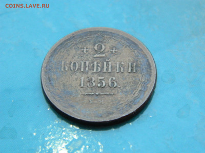 2 копейки 1856 г ЕМ до 17.01.2021 22-00 - DSCN6843