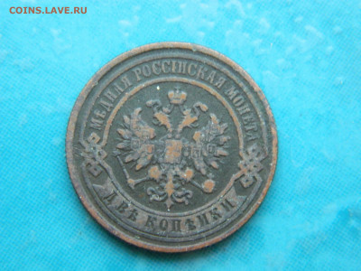 2 копейки 1883 г СПБ до 17.01.2021 22-00 - DSCN6871