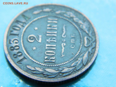 2 копейки 1883 г СПБ до 17.01.2021 22-00 - DSCN6870
