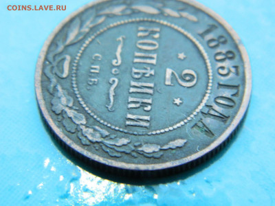 2 копейки 1883 г СПБ до 17.01.2021 22-00 - DSCN6868