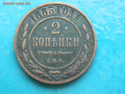 2 копейки 1883 г СПБ до 17.01.2021 22-00 - DSCN6866