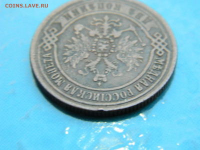2 копейки 1873 г ЕМ до 17.01.2021 22-00 - DSCN6862