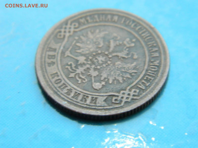 2 копейки 1873 г ЕМ до 17.01.2021 22-00 - DSCN6861