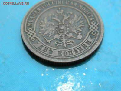 2 копейки 1873 г ЕМ до 17.01.2021 22-00 - DSCN6860