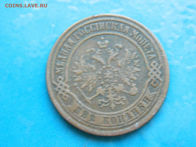 2 копейки 1873 г ЕМ до 17.01.2021 22-00 - DSCN6859