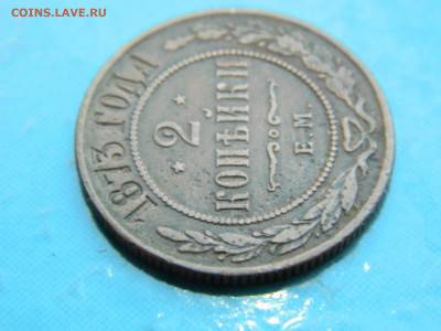 2 копейки 1873 г ЕМ до 17.01.2021 22-00 - DSCN6858